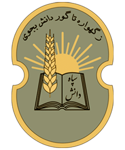 آرم سپاه دانش پهلوی