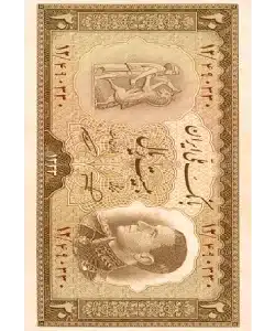 اسکناس پهلوی
