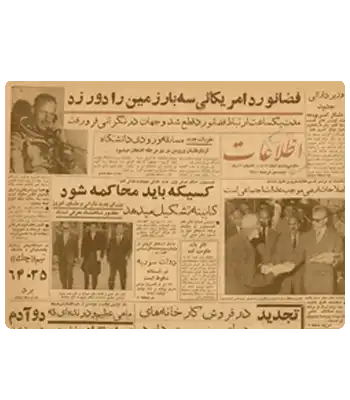 روزنامه زمان رضاشاه درباره آمریکایی ها