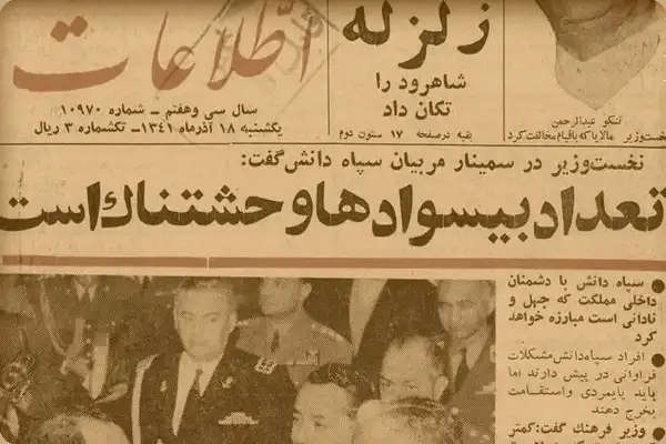روزنامه آمار بی سوادی