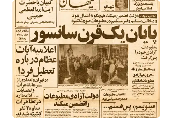 روزنامه پایان یک قرن سانسور