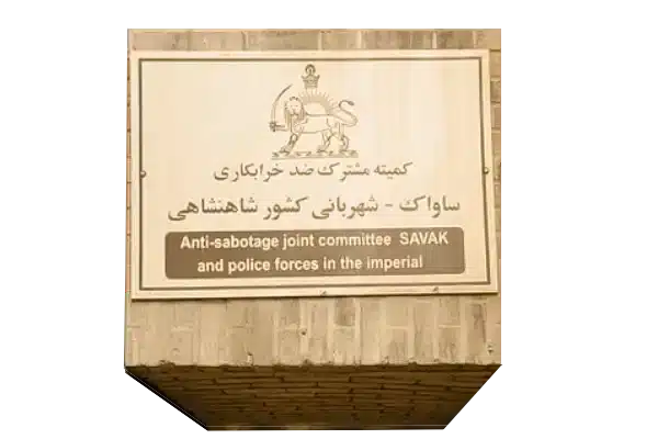 زندان کمیته مشترک