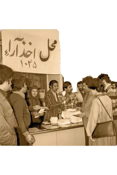 رای گیری برای انقلاب