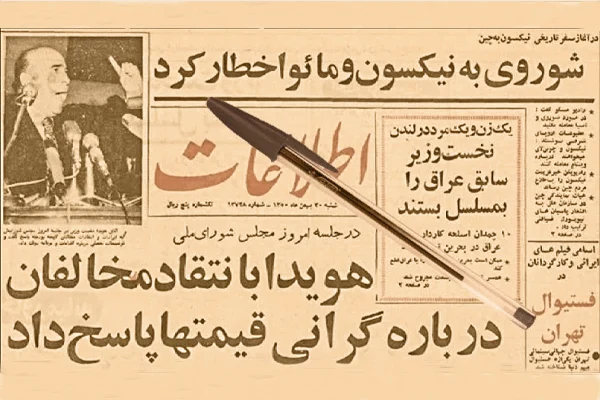 روزنامه و خبر خودکار هویدا