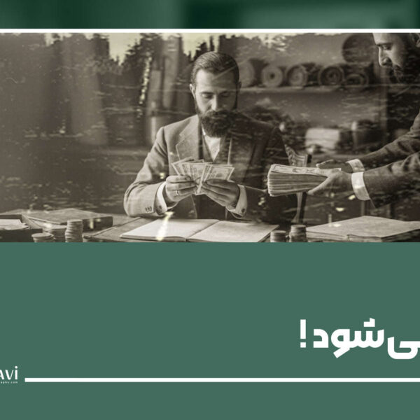 دلار وارد می‌شود