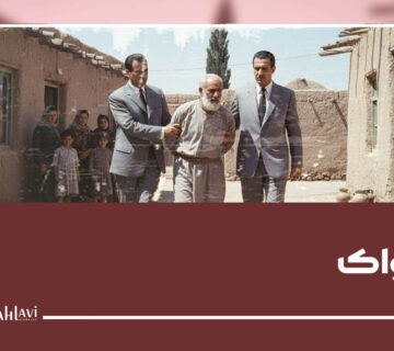 ساواک