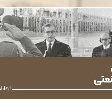 ایران صنعتی یوتوب 360x320