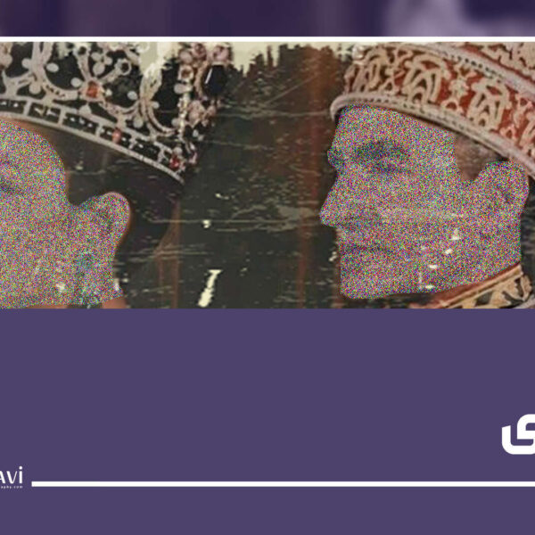 بنیاد پهلوی یوتوب 600x600